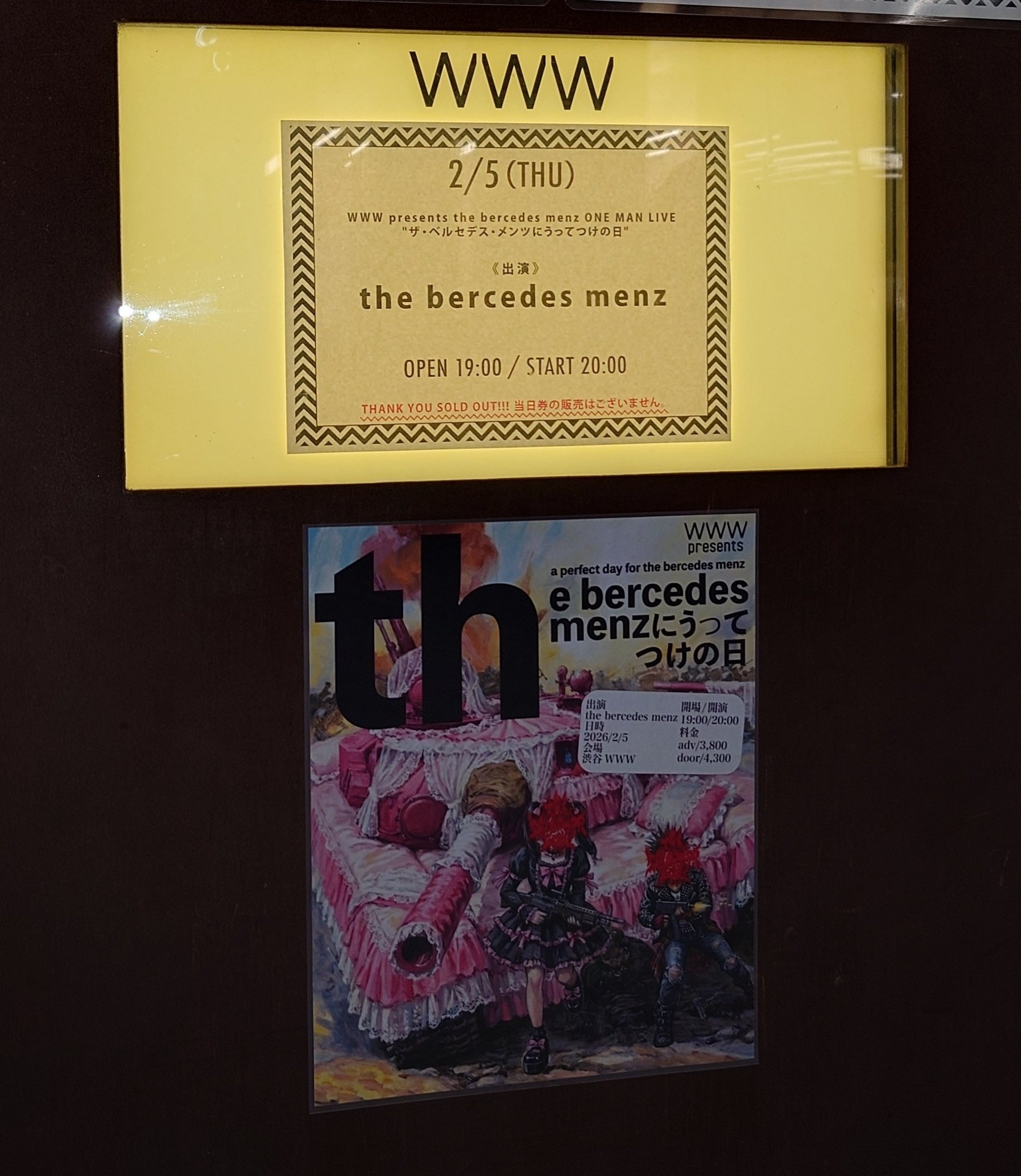 俺の憧れ、the bercedes menzにうってつけの日(東京旅の記録)｜クツワ