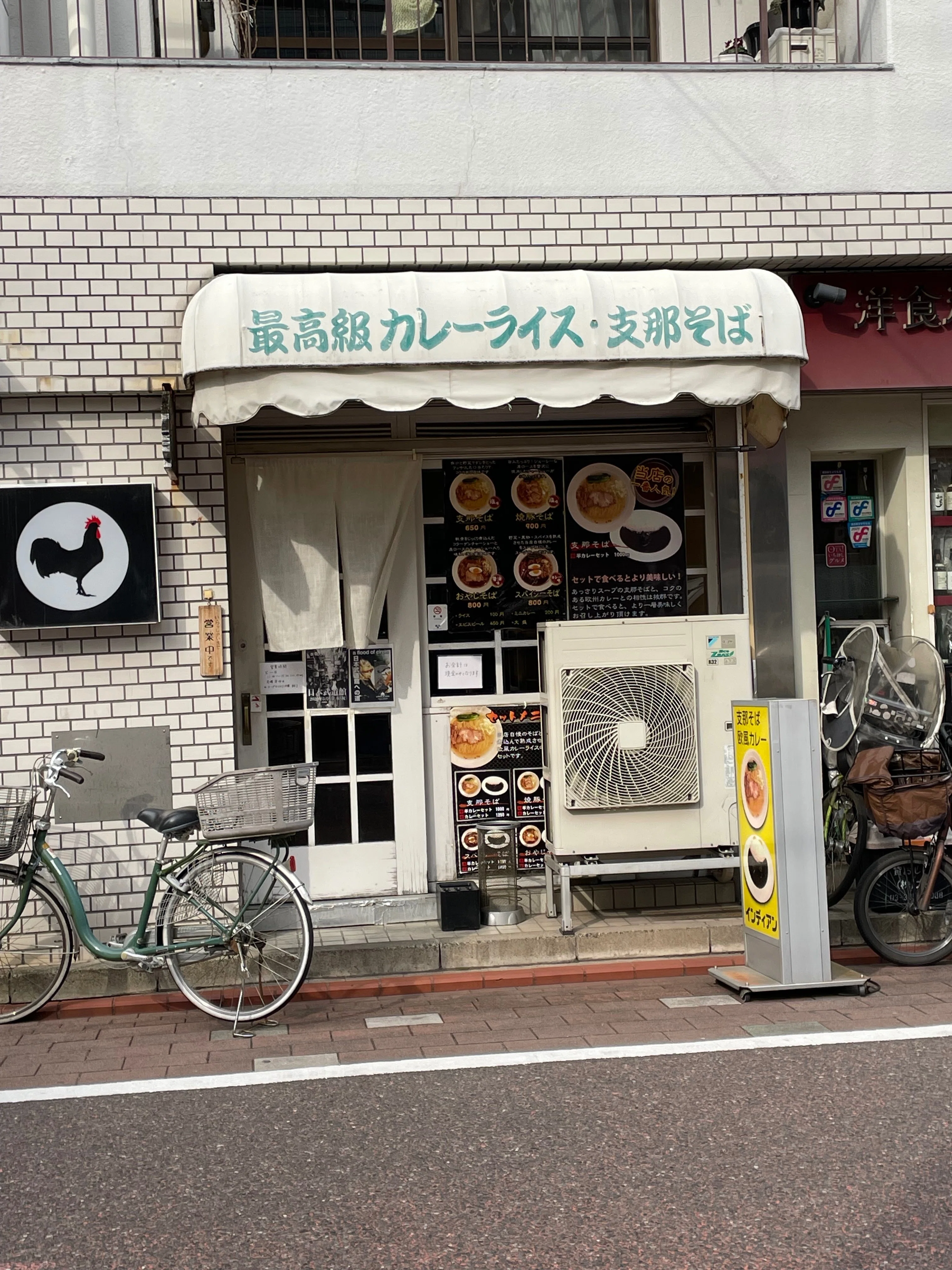 本日のラーメン】 インディアン池上店 | 念願叶う 珠玉のカレーライス