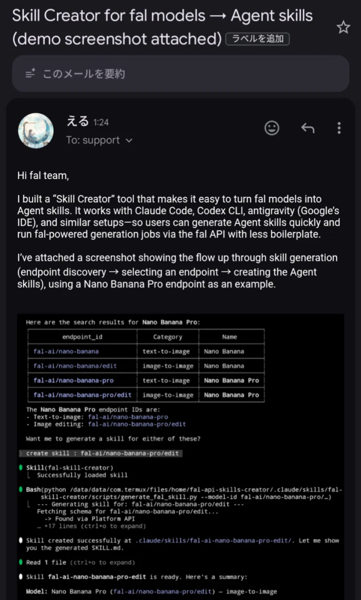 Fal API Skills Creatorを作って遊ぶ｜える