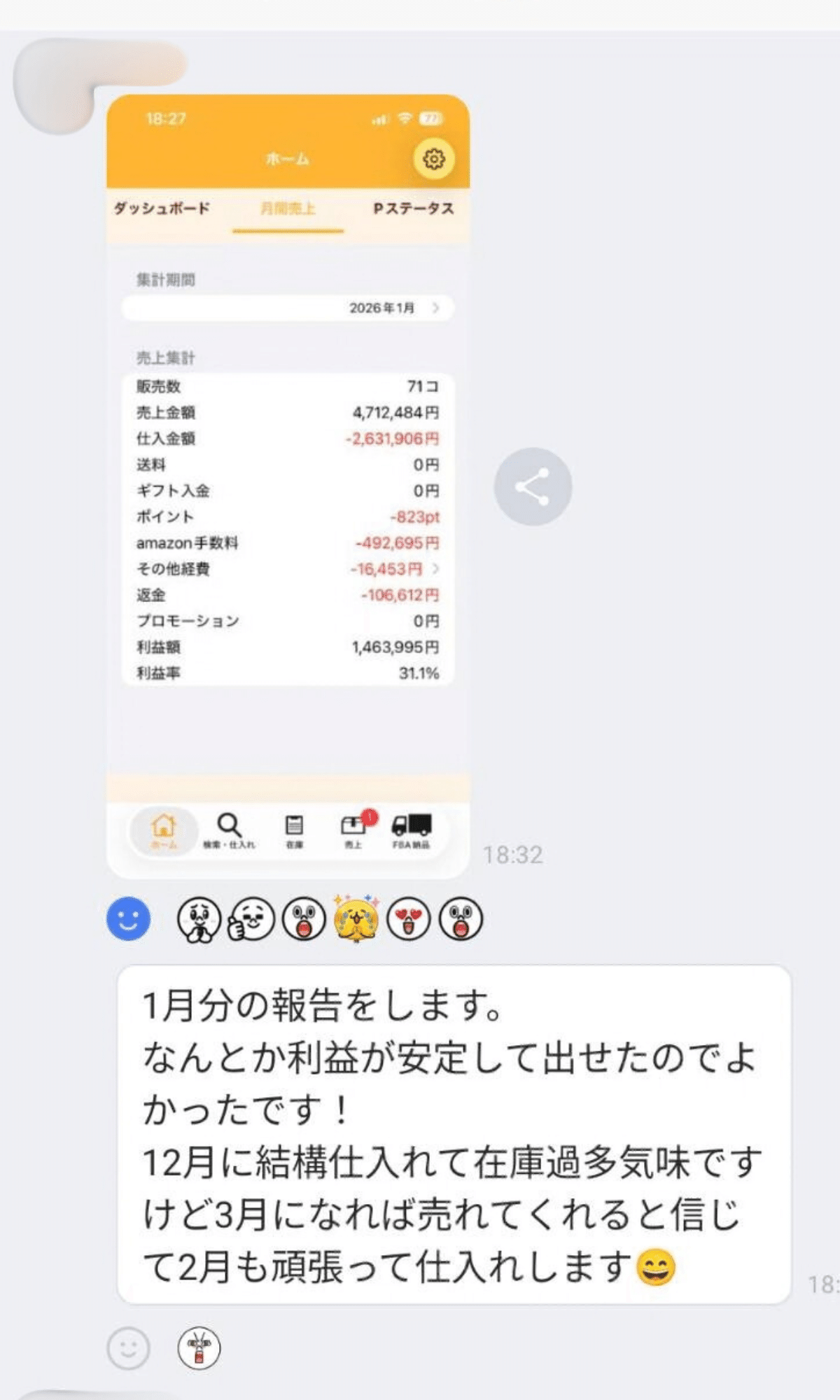 2026年1月｜サービス利用実績レポート｜カメラ物販専門サービス
