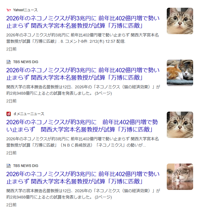 ねこさがし＋雑談ネコノミクス｜猫アイコンには言われたかない
