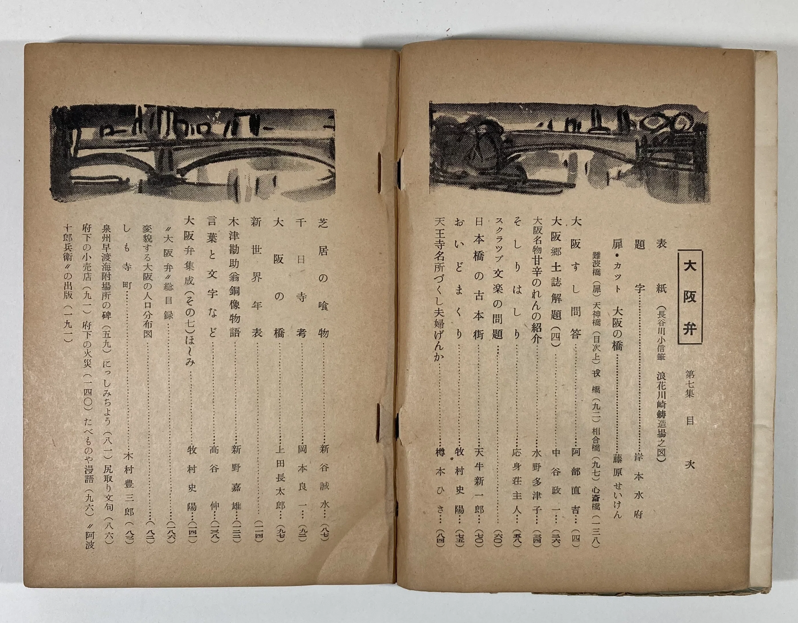 六十数軒の古本屋が一軒も残らず焼かれてしまった｜daily-sumus note