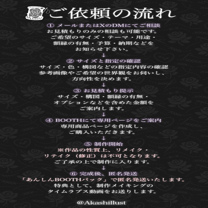 原画販売・有償依頼受付について｜紡ぐ者達🥀🪡*