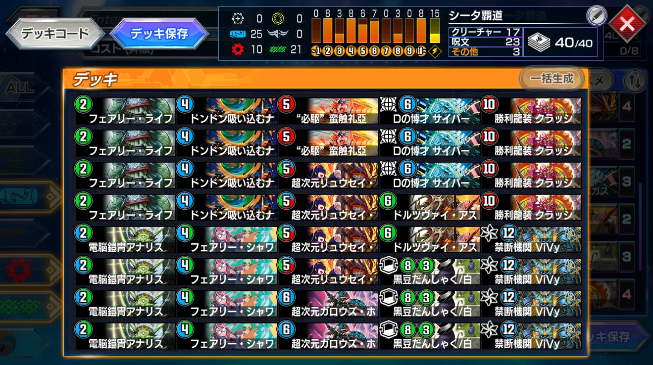 シャニマス×デュエプレ】放クラコラボでデュエプレを始める