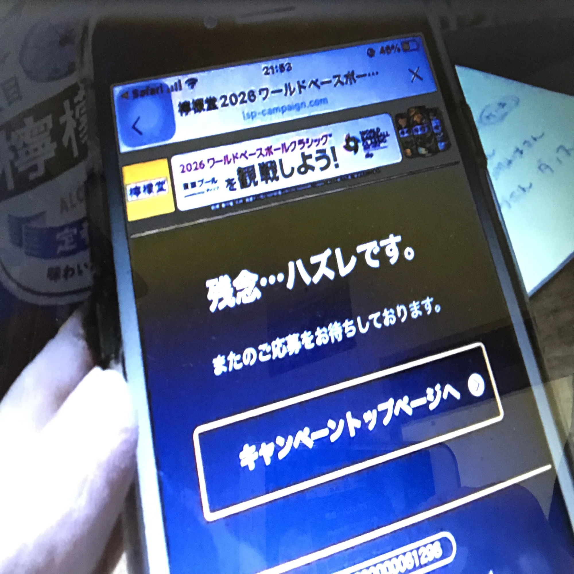 オトナになることのうた】斉藤和義 その3○『青春ブルース』からの 