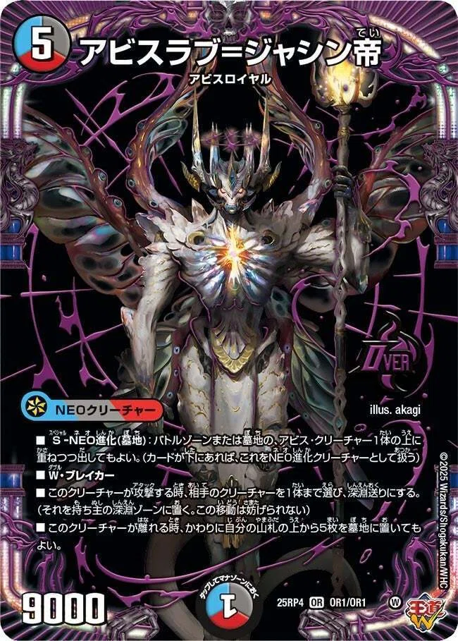 CS入賞　覇王の頭蓋髑髏魔城入り黒緑バロム　フミシュナ2枚抜き 覇王の頭蓋 髑髏魔城 - デュエマwiki・相場価格 | TCG PORTAL