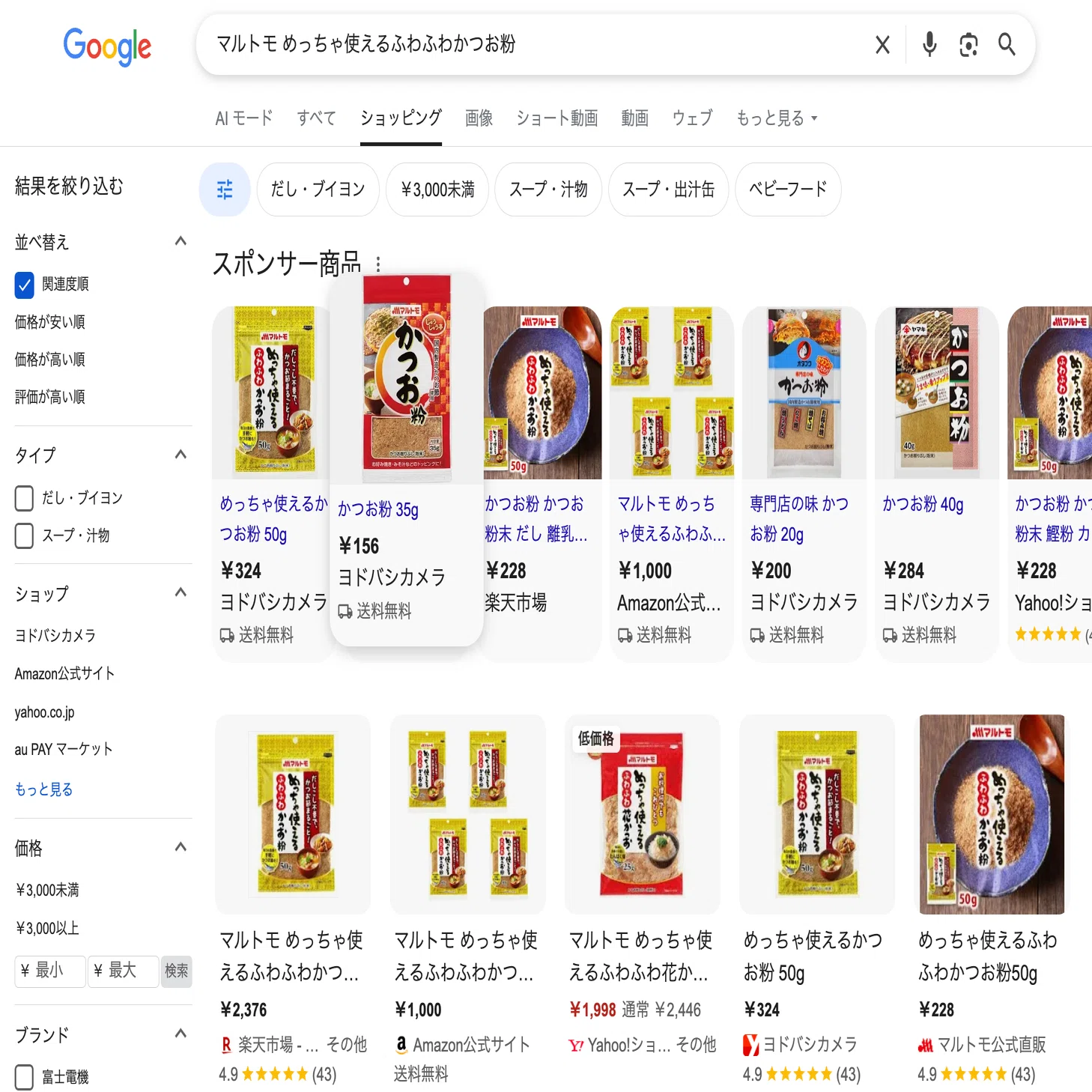 楽天市場で15%還元も狙えるお得な買い方｜SPU・セール・ポイントサイト