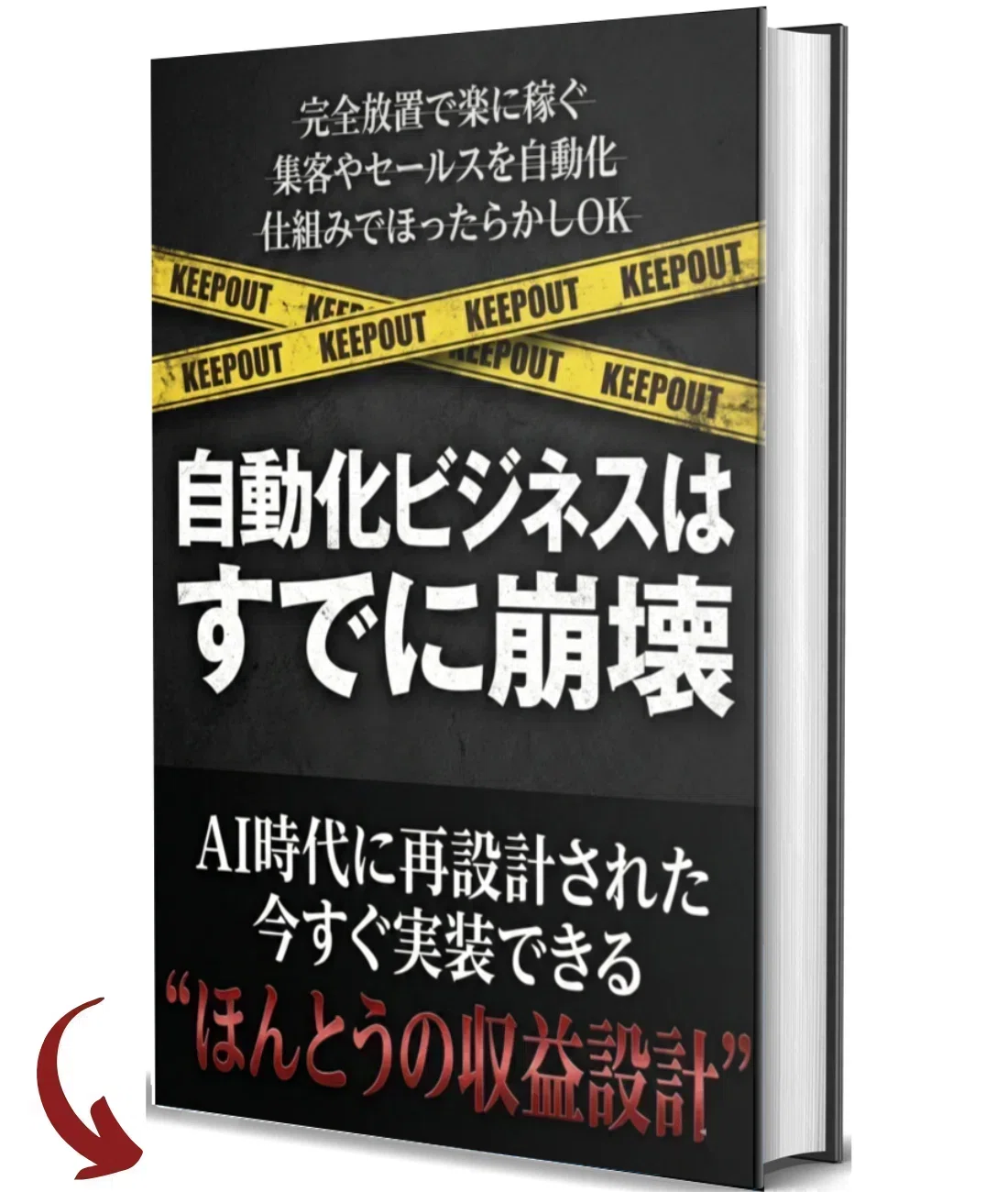 【希少】セールスレター テンプレート、ライティング、ダンケネディ、ダイレクト出版 希少】セールスレター テンプレート、ライティング、ダンケネディ