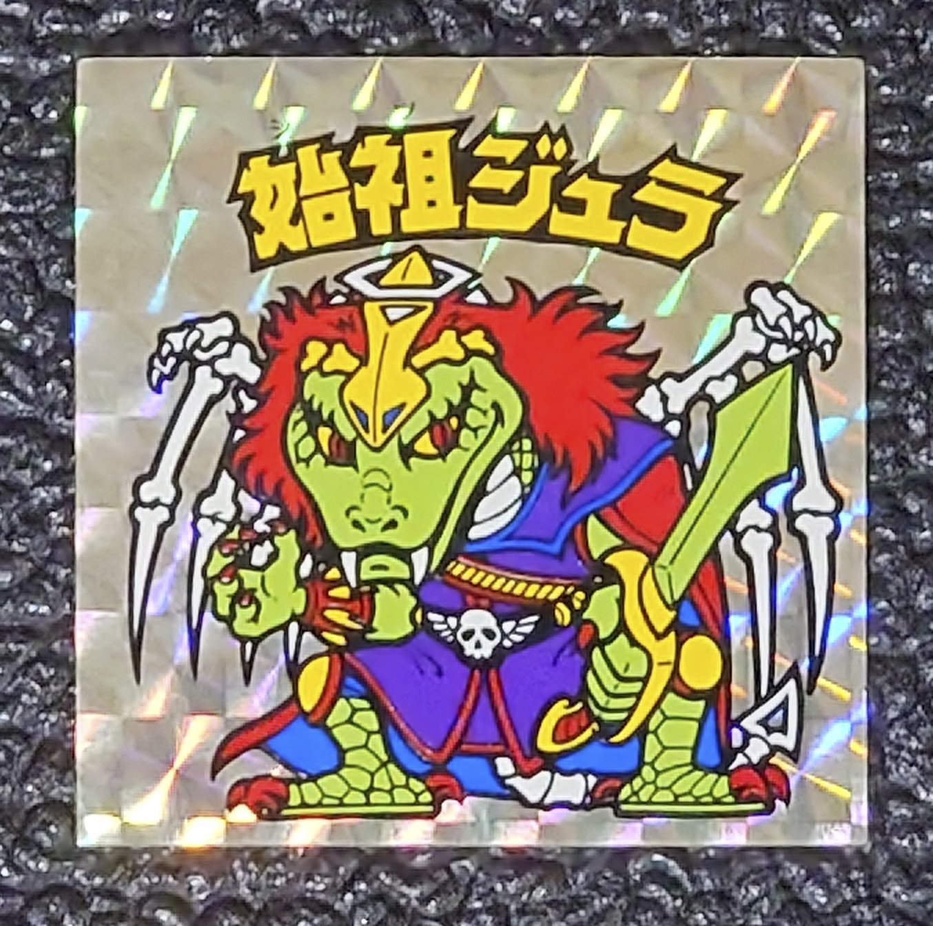 俺の持ってるビックリマンシールっていくらになるのかな？(^^)｜なかば