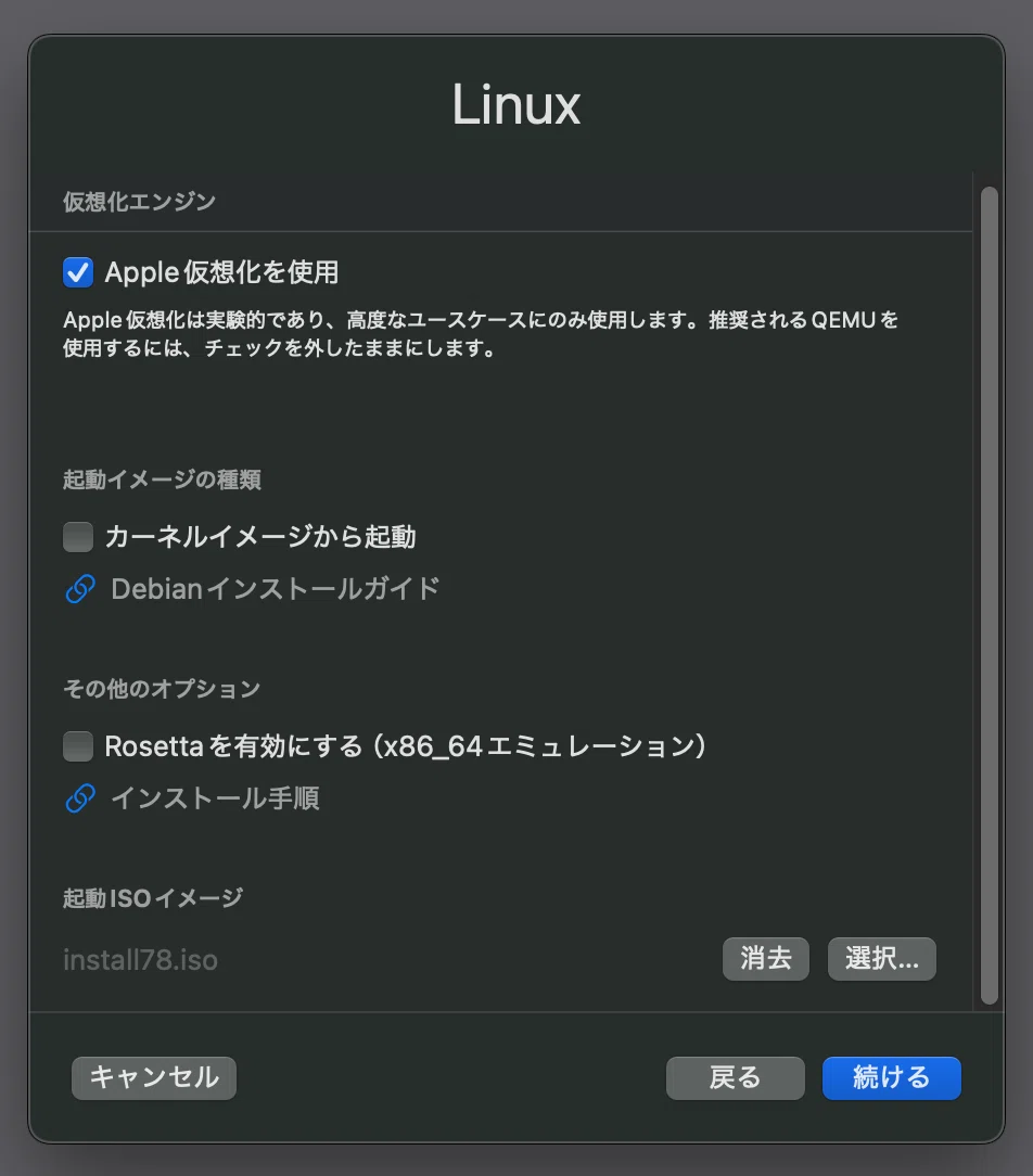 Apple Hypervisor上のOpenBSDを-currentに変更する｜K山