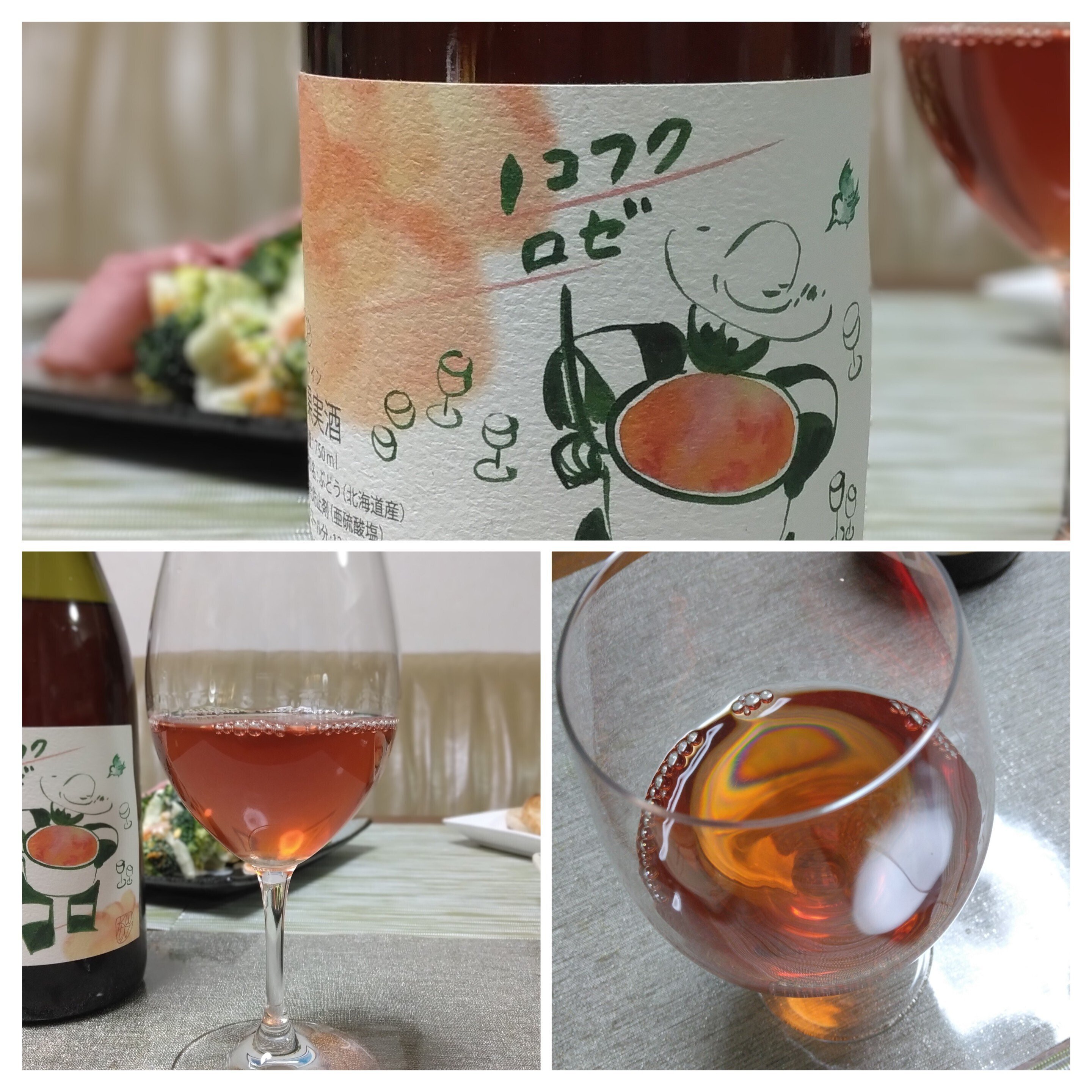 体に優しいワインが好き～日本ワイン｜T. Narishima