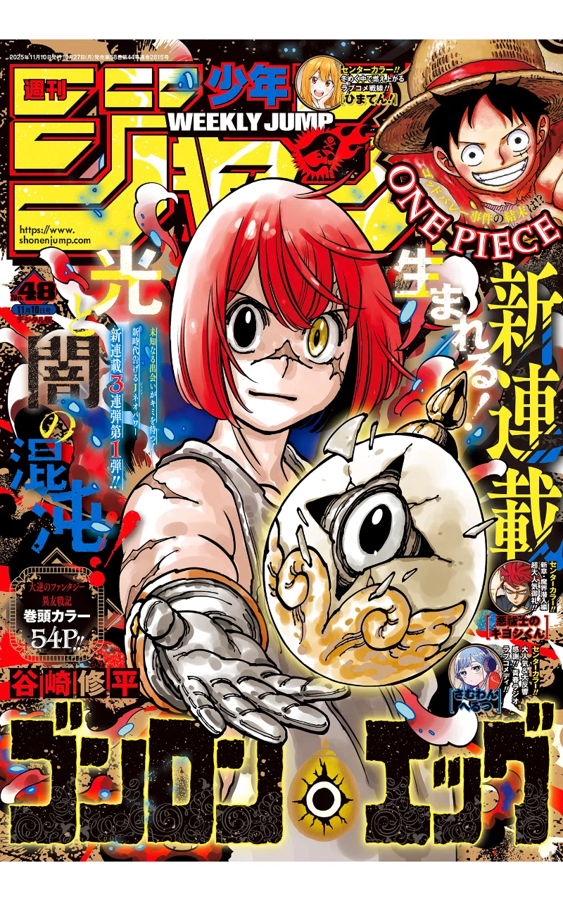 第一回ジャンプ打ち切り予想(2026)｜アニミズム＠漫画マニア
