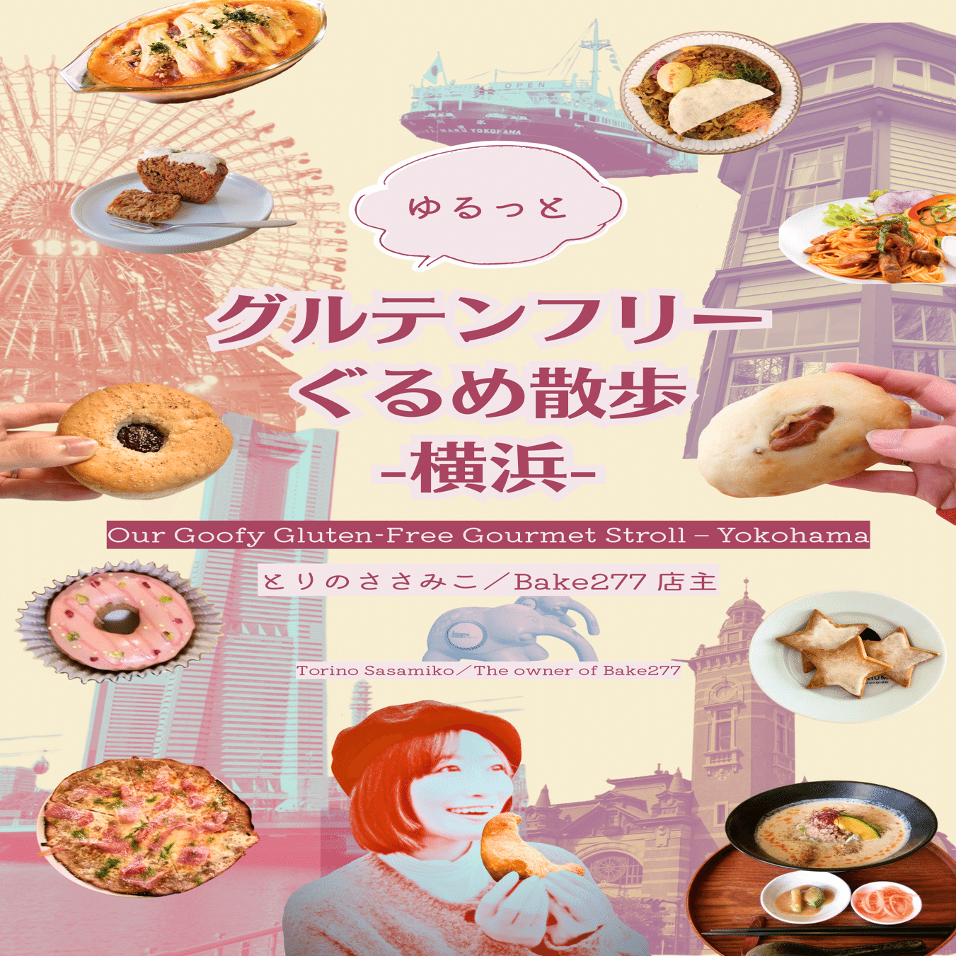 2/15(日)ZINEフェス横浜参加します⚓｜とりのささみこ／愛生