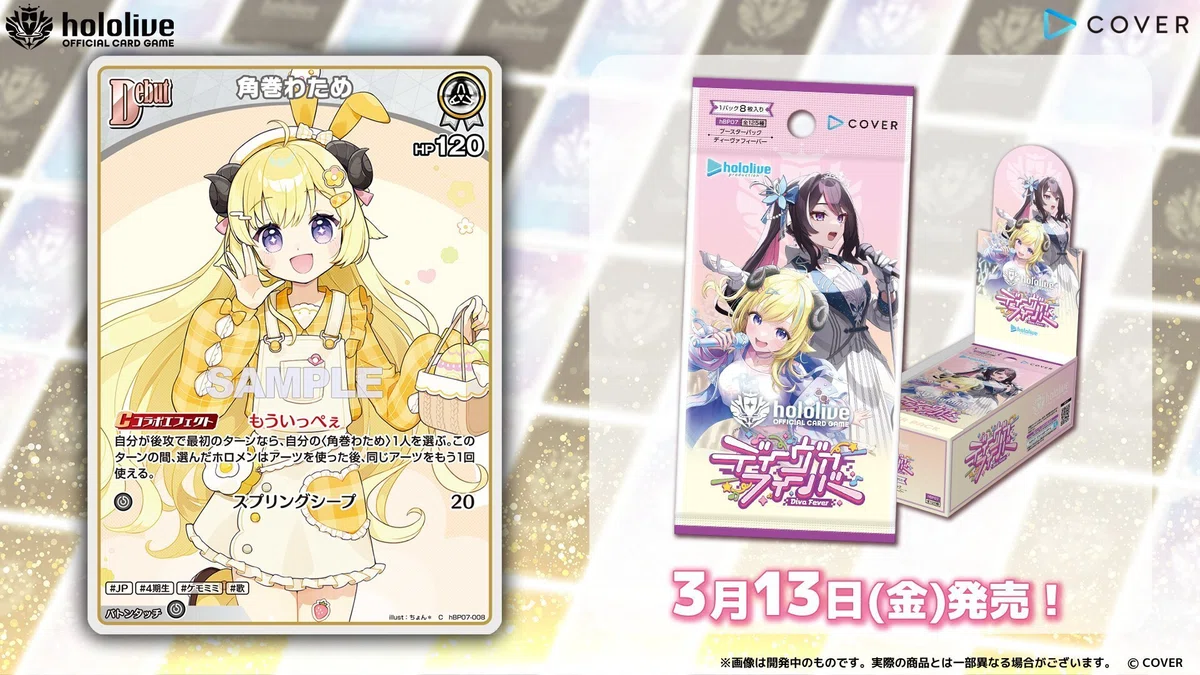 ホロカ7弾「ディーヴァフィーバー」カード情報まとめ｜うさ