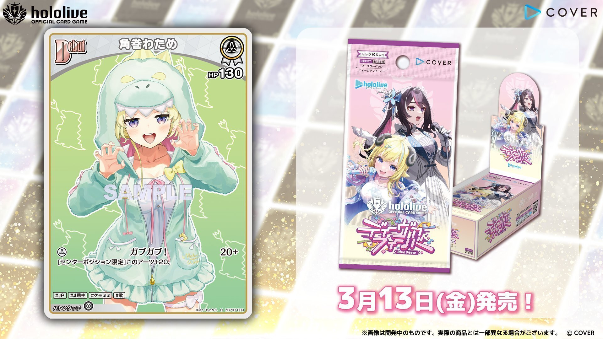 SDVA7弾カード キズ格安】SDV7-054 トランクス：ゼノ GDR | ドラゴンボールスーパー