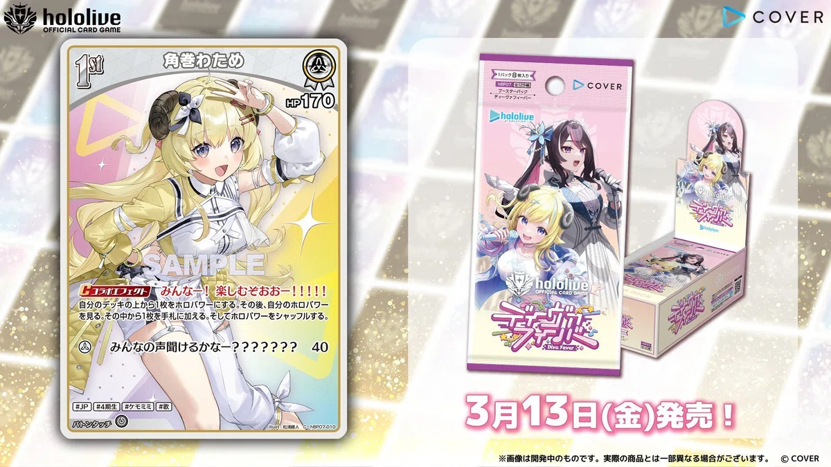 発売中】hololive OFFICIAL CARD GAME ブースターパック ディーヴァ 