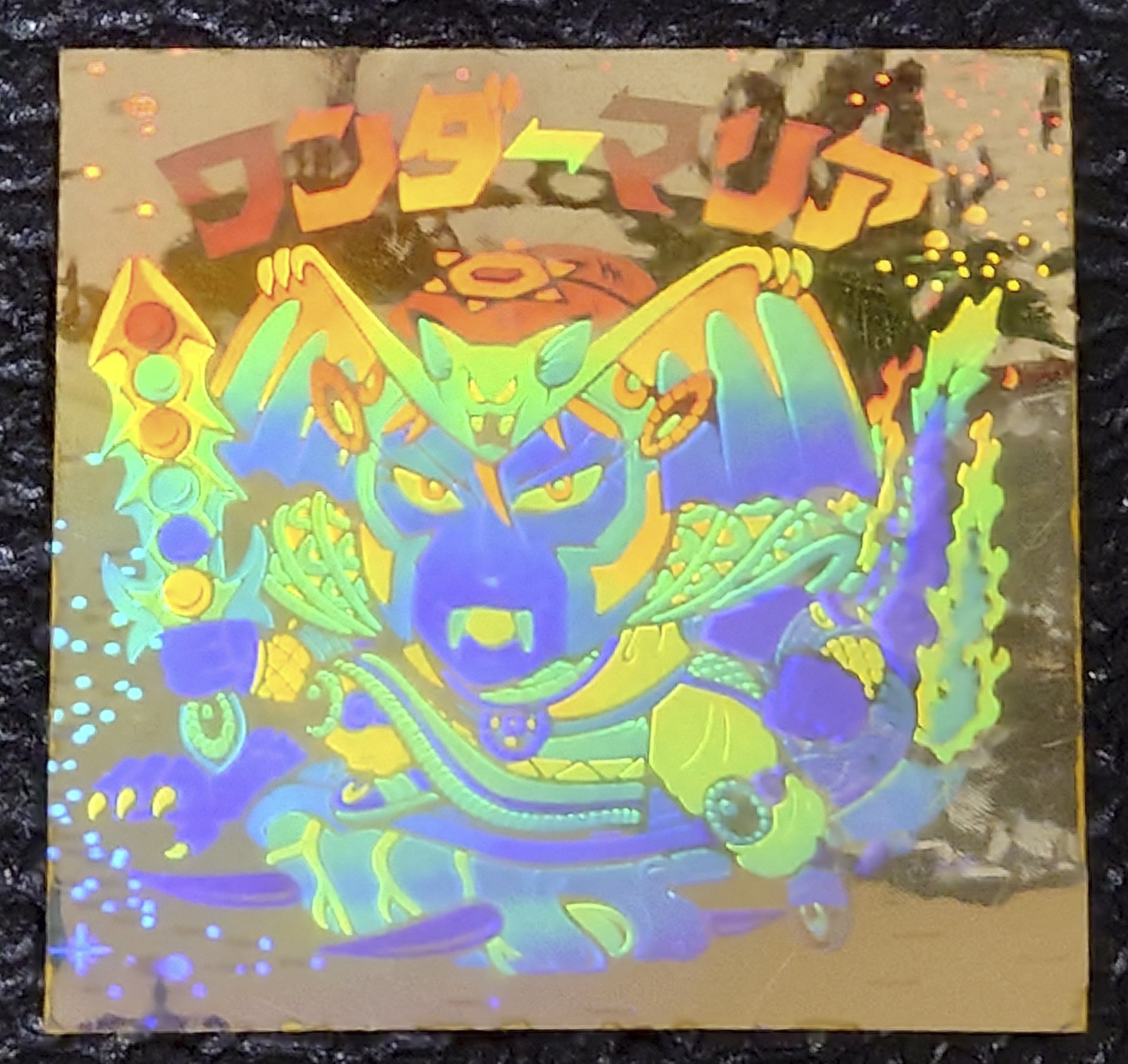 俺の持ってるビックリマンシールっていくらになるのかな？(^^)｜なかば