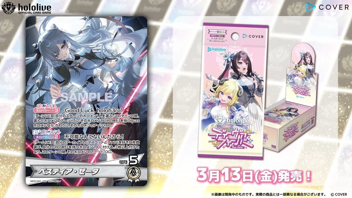 ホロカ7弾「ディーヴァフィーバー」カード情報まとめ｜うさ