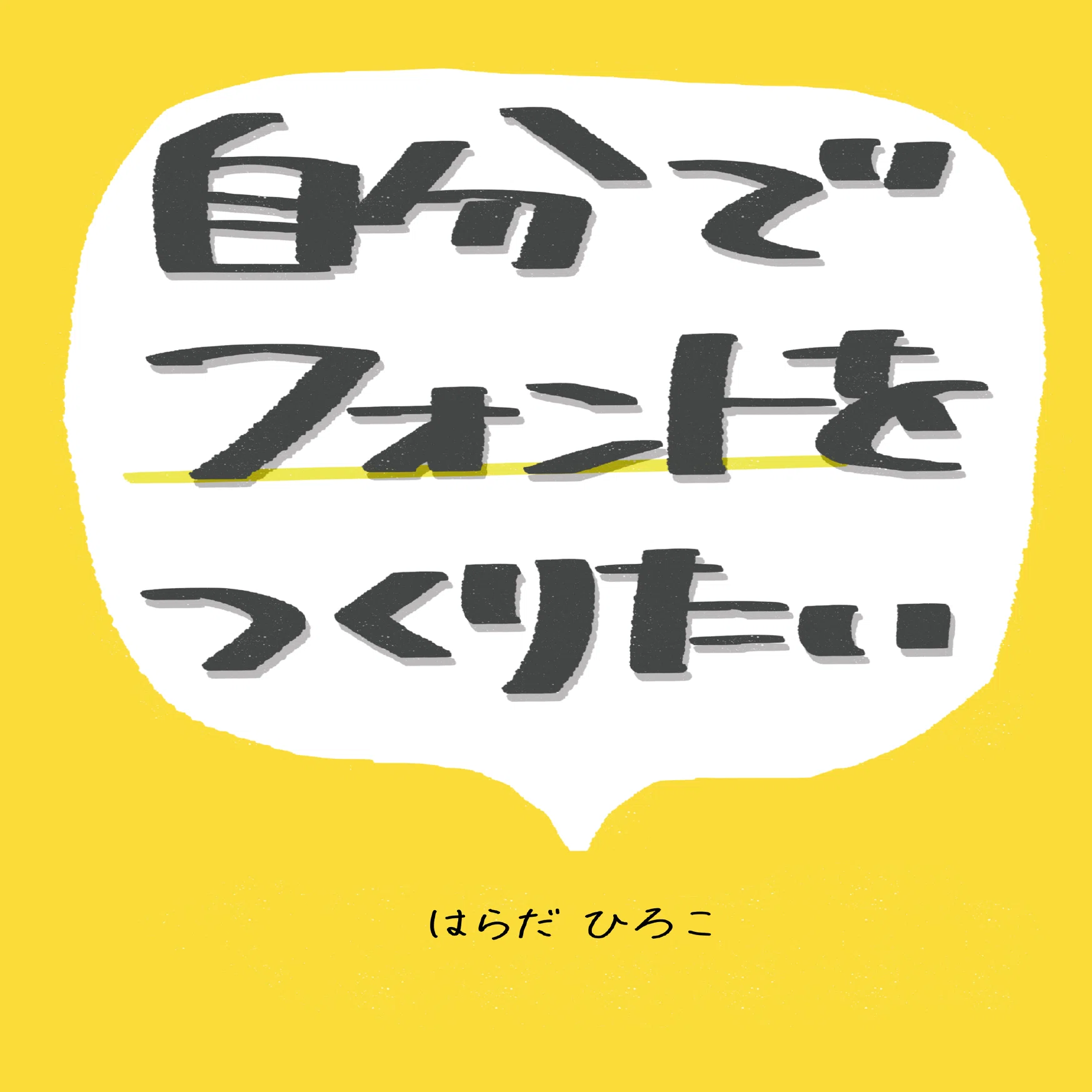 ええこ様 ご確認ページ ZINE Fes Yokohama Menu｜はらだひろこ