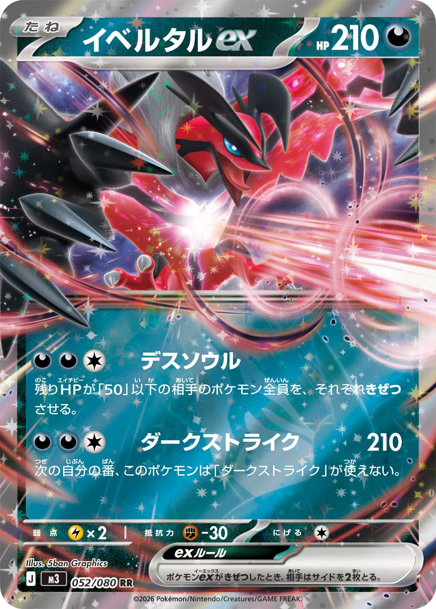 ストリンダーバレット　パーツ 全文無料】ストリンダーバレット解説（絶賛研究中）+環境予想｜つむ