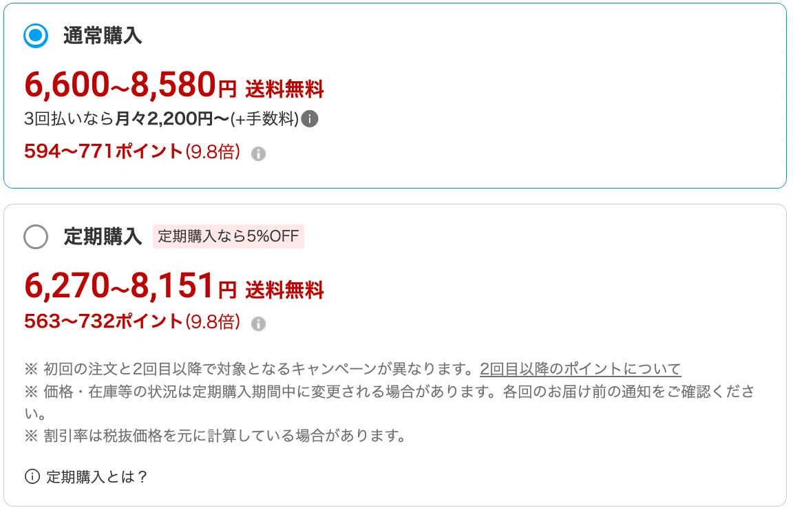 楽天市場で15%還元も狙えるお得な買い方｜SPU・セール・ポイントサイト
