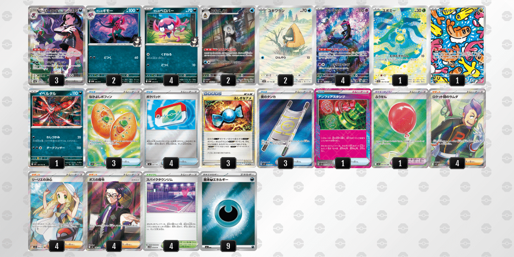全文無料】シティS3準優勝 Jレギュ環境適応マリィのオーロンゲexデッキ