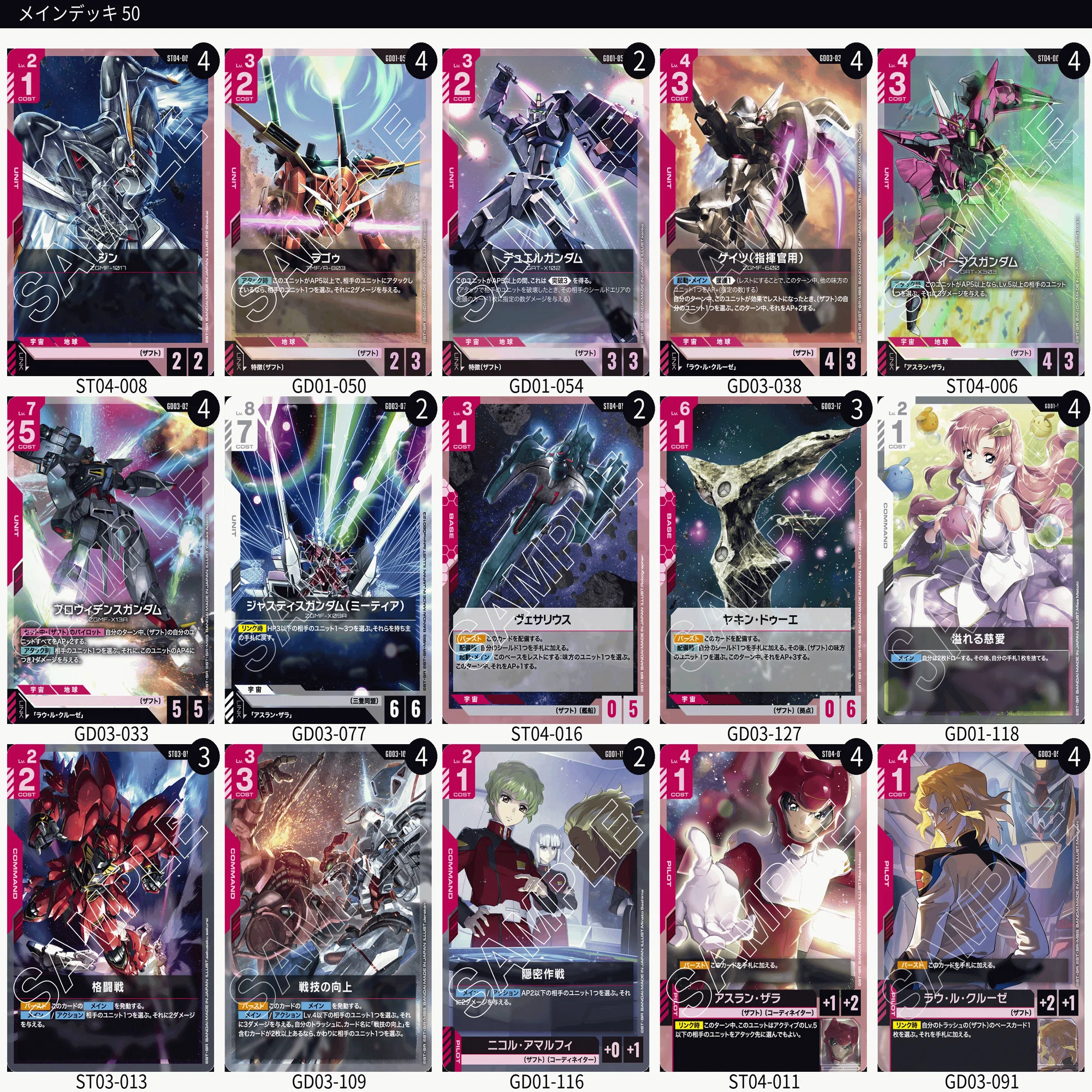 ガンダムカードゲーム ③ 3枚 GCG】3弾環境のザフト調整備忘録【ガンダムカードゲーム】｜わんこそば