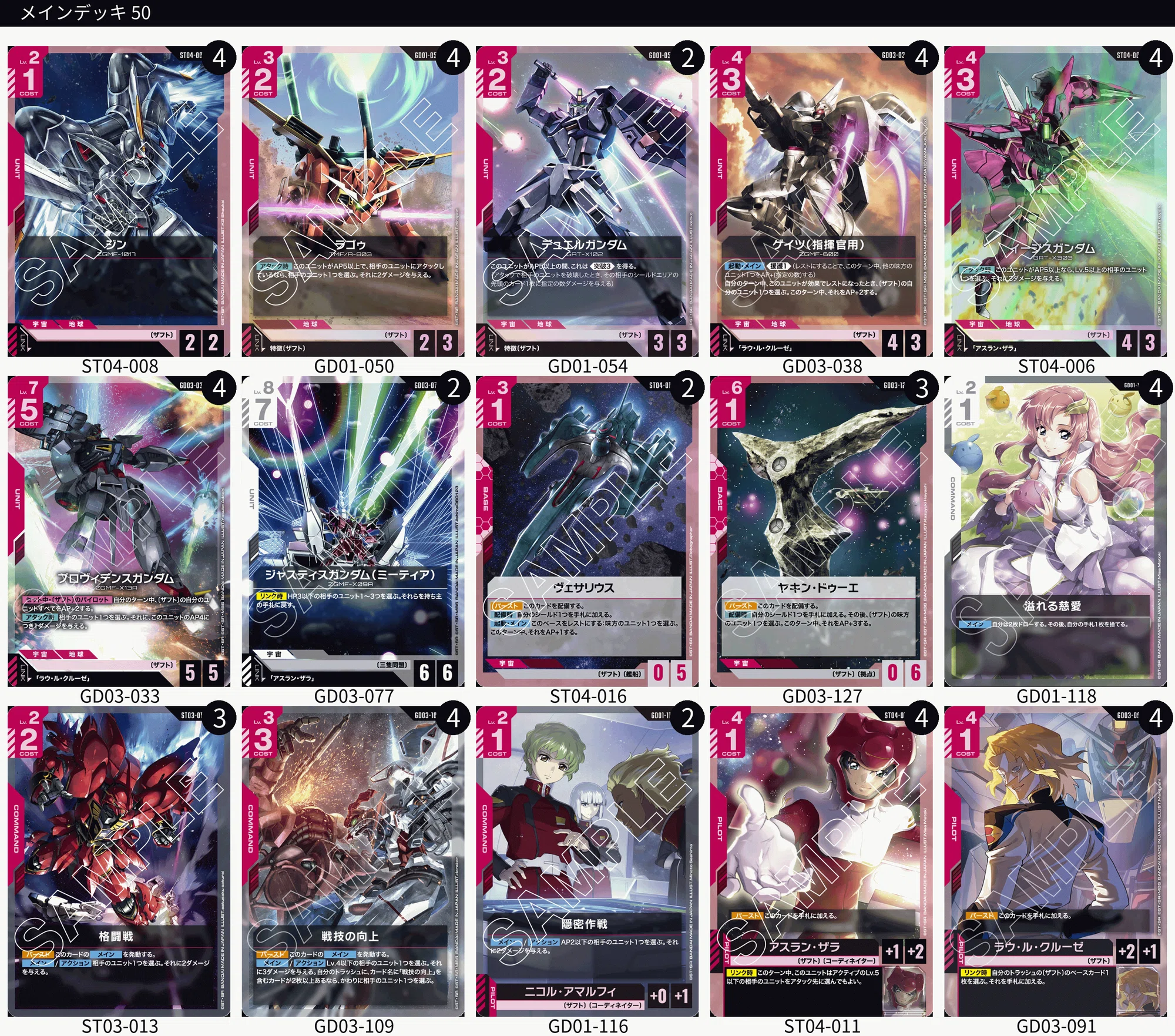 イ*ヤ様 ガンダムカードゲーム ユニットカード 15枚セット ST09 紫白 イ*ヤ様 ガンダムカードゲーム ユニットカード 15枚セット ST09 紫白