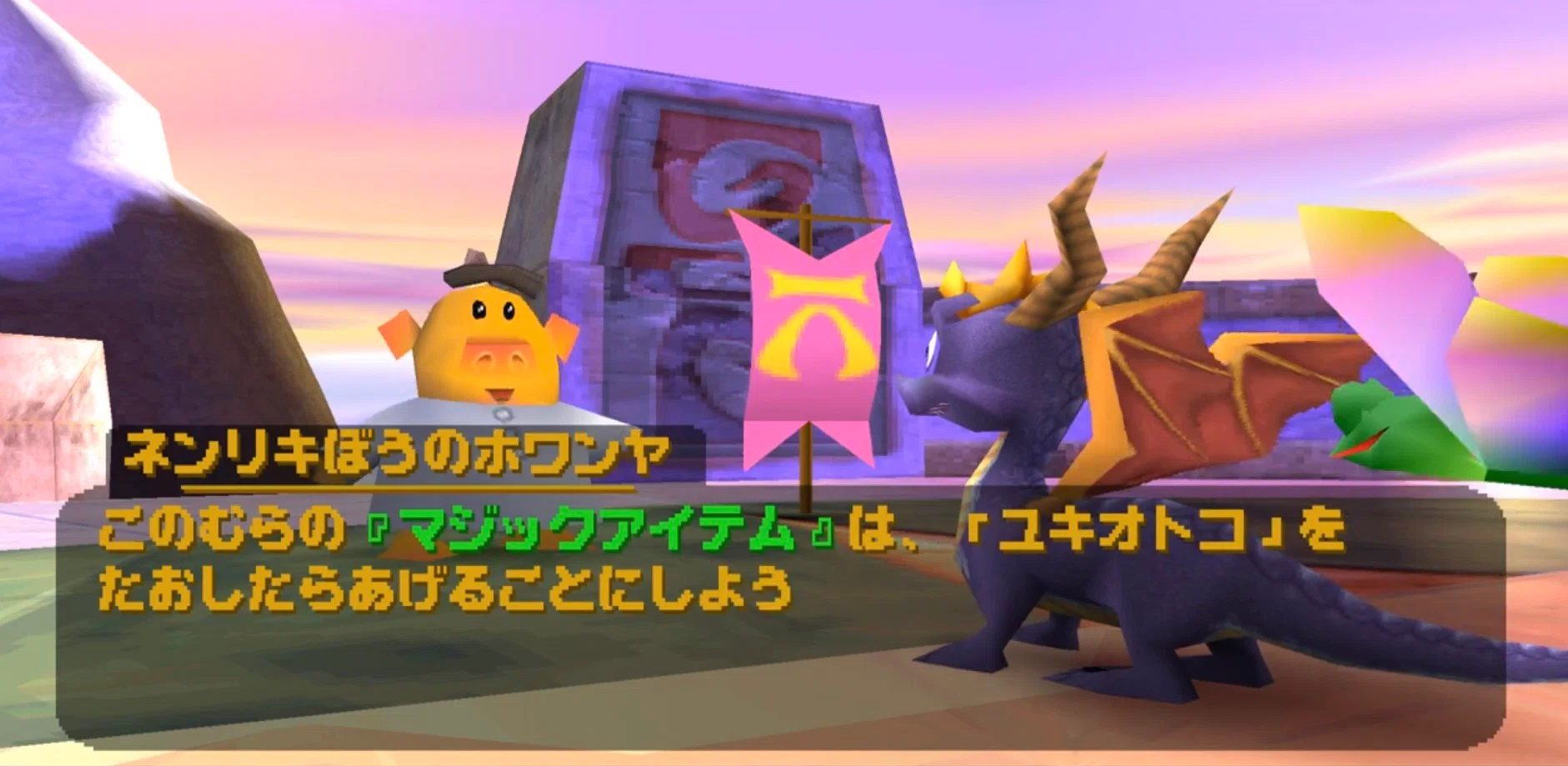 ゆとりのゲーム感想「スパイロ×スパークス トンでもツアーズ