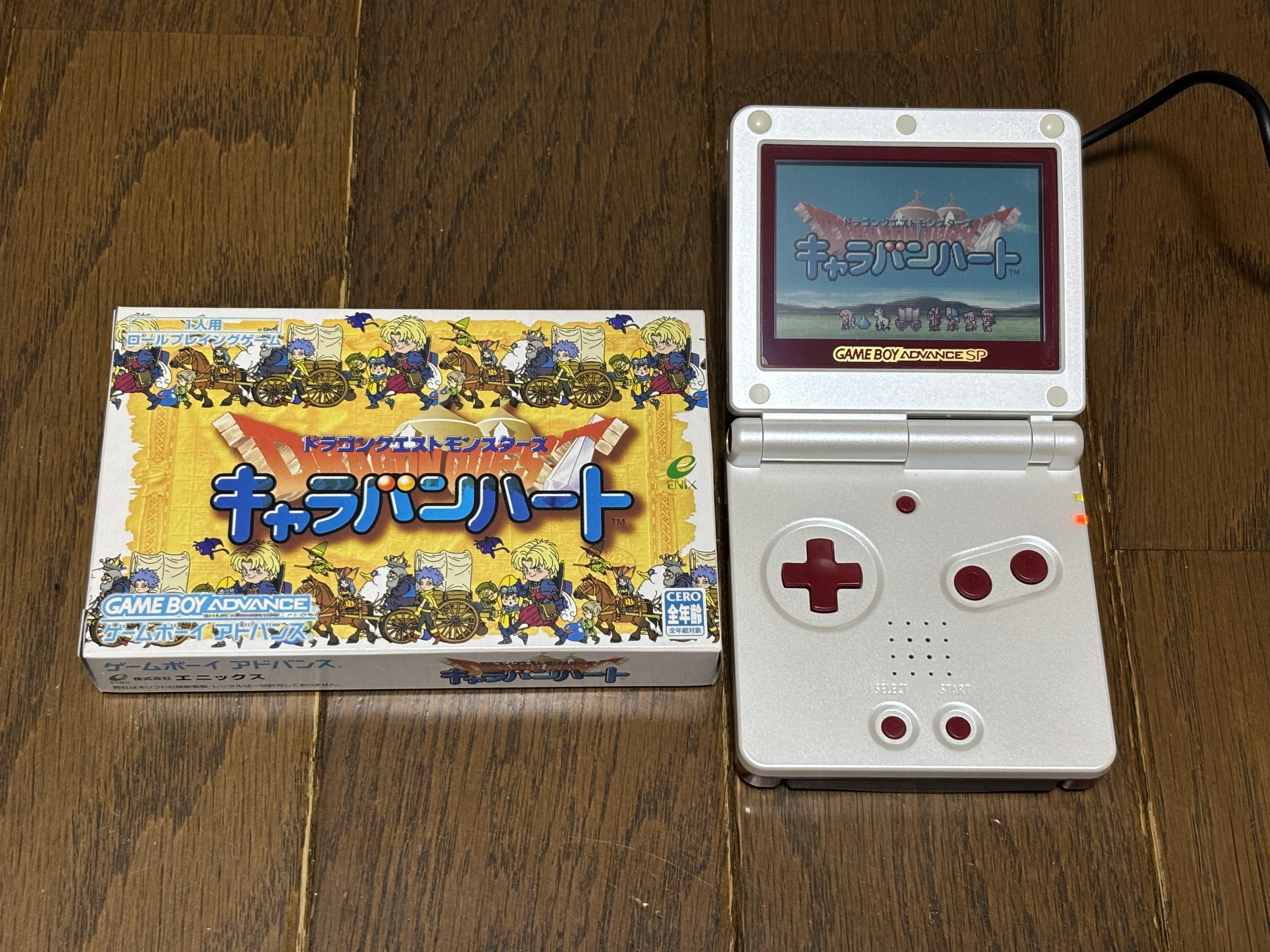 ゲームボーイアドバンスSP（発売23周年）とGBAのドラゴンクエスト｜syou526