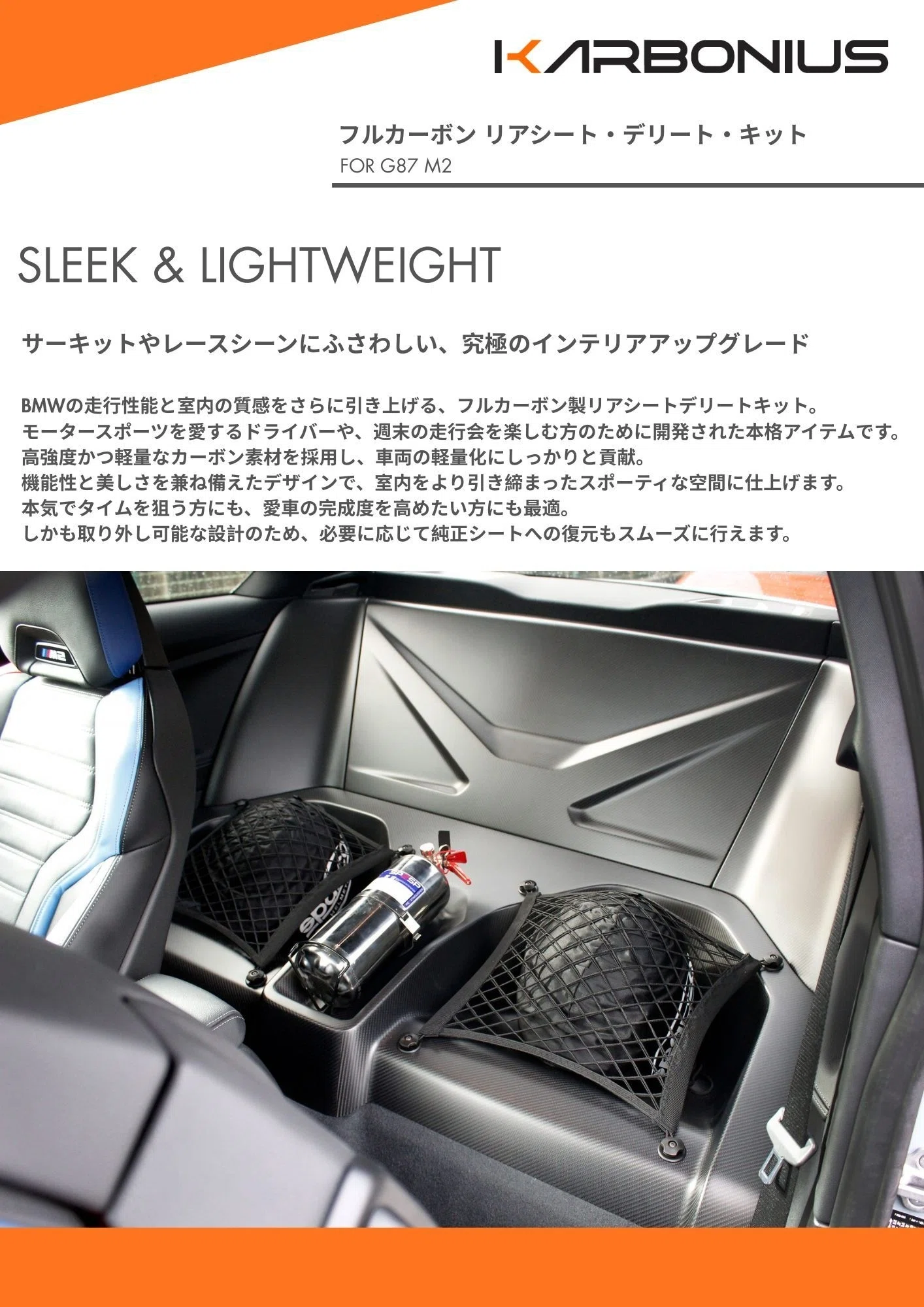 BMW】G87M2はまだまだこれからっ！！！｜鈴木BOB康昭
