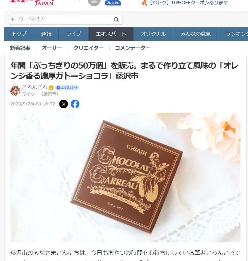 年間「ぶっちぎりの50万個」を販売。まるで作り立て風味の「オレンジ
