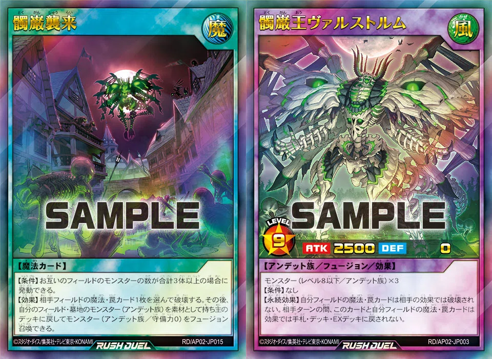 遊戯王ラッシュデュエル】マッドレア・アメロ学会【カード考察】｜ライゼン