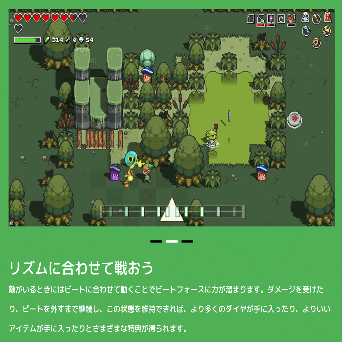 日記】『ケイデンス・オブ・ハイラル』で身体がリズムに切り刻まれて