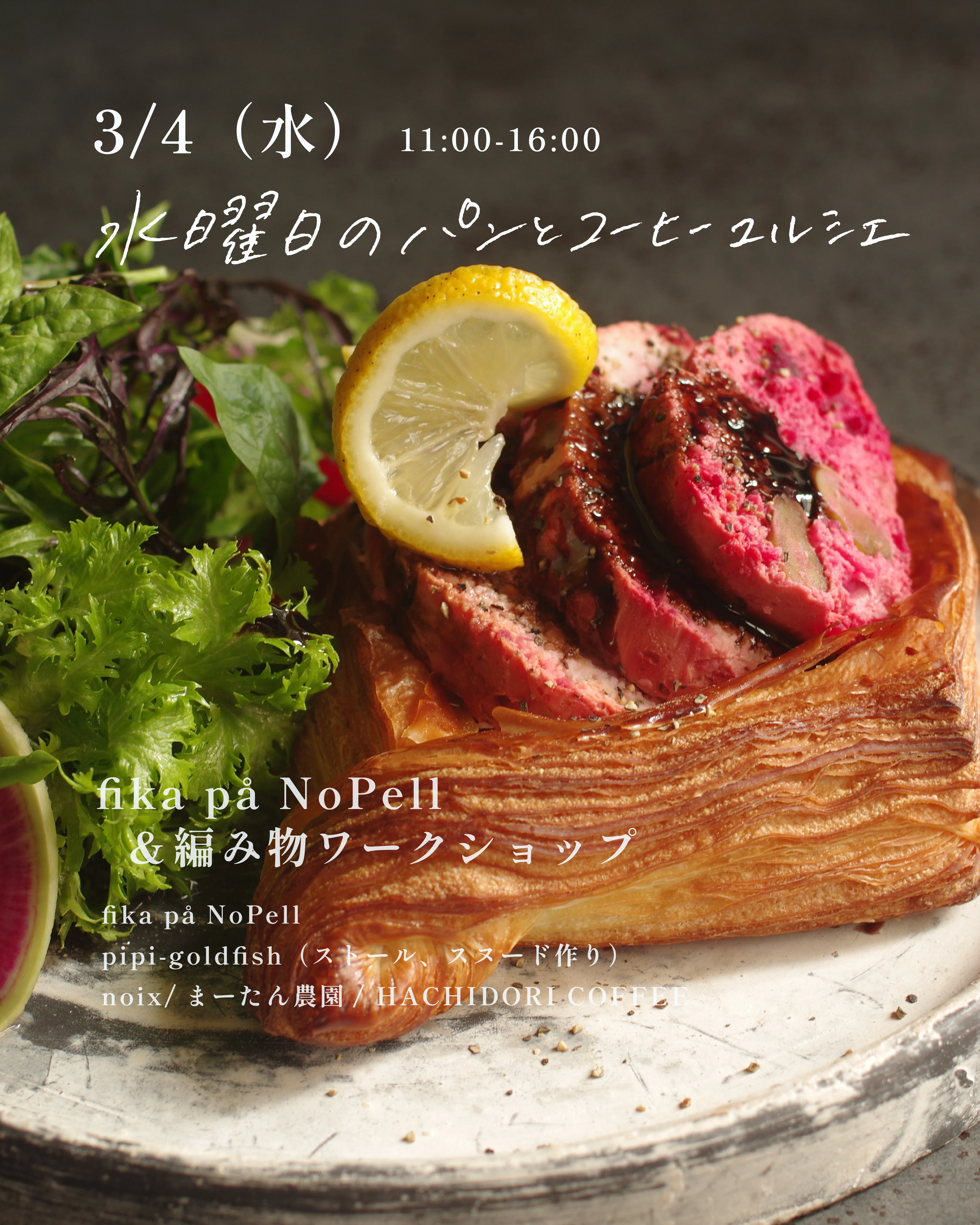 ジョビー　3点まとめ売り 水曜日のパンとコーヒーマルシェ 3月｜パンとコーヒーマルシェ