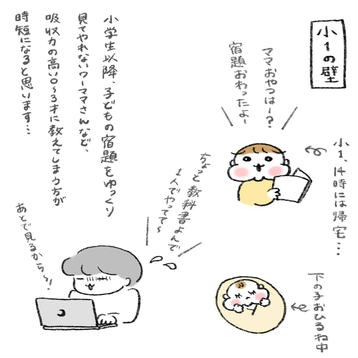 ひらがな 読める 何 歳