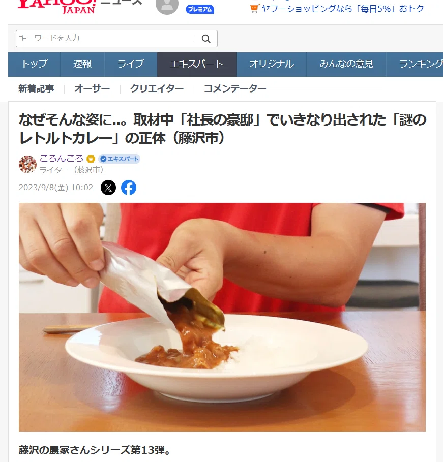 なぜそんな姿に..。取材中「社長の豪邸」でいきなり出された「謎の