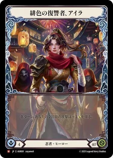 初心者向け）TCG Flesh and Bloodのススメ【2026/2 改訂版】【FaB