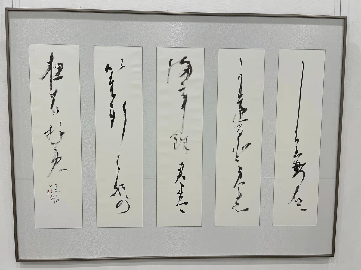 Impression of a Calligraphy Exhibition|ヨ