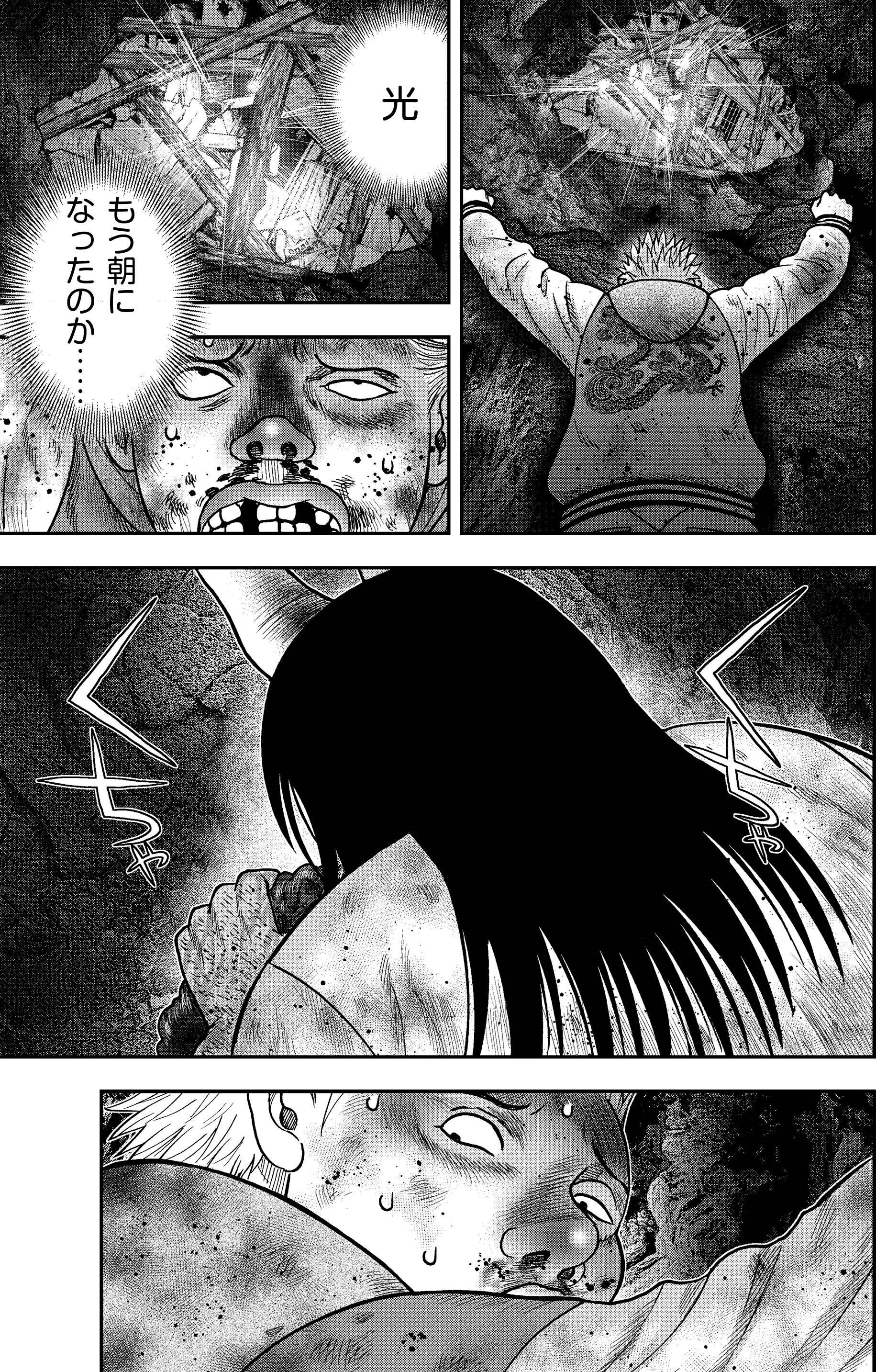 猟人日記 第10話「避難」前編｜リイド社