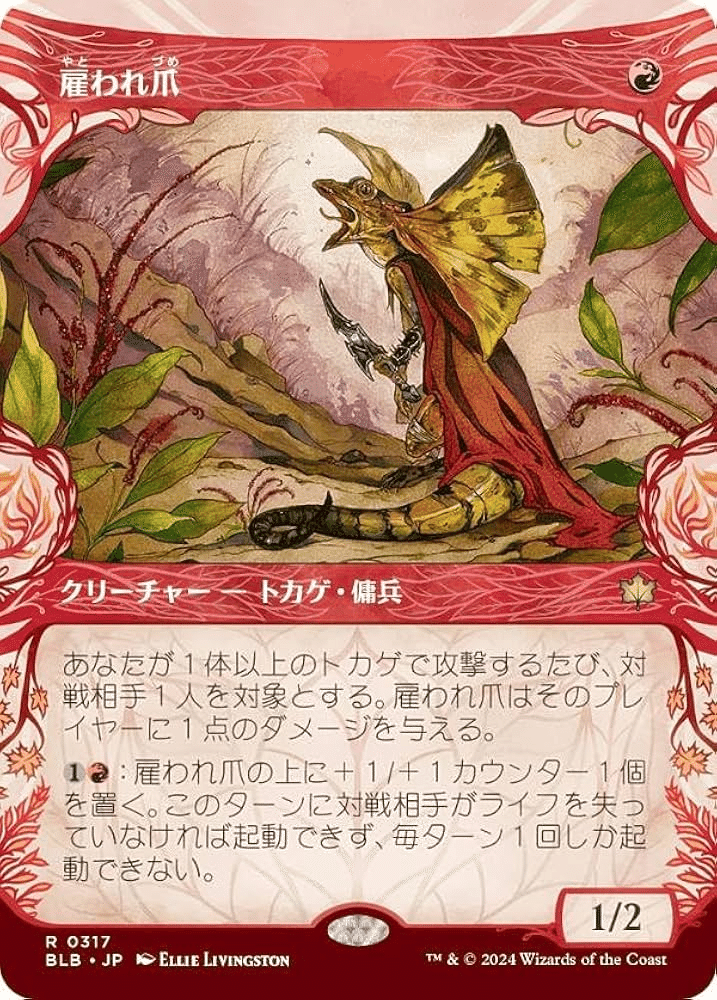 MTG】焼き切る非行士と赤単アグロデッキ【スタンダード】｜くろやぎ