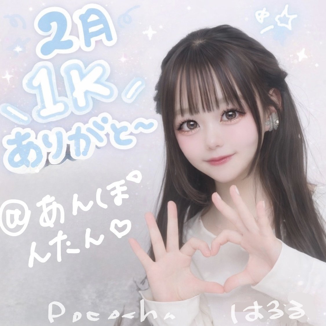 2月コア特典🌷🐇☁️｜はるる🌷🐇☁️