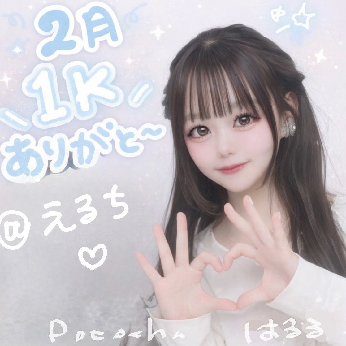 2月コア特典🌷🐇☁️｜はるる🌷🐇☁️