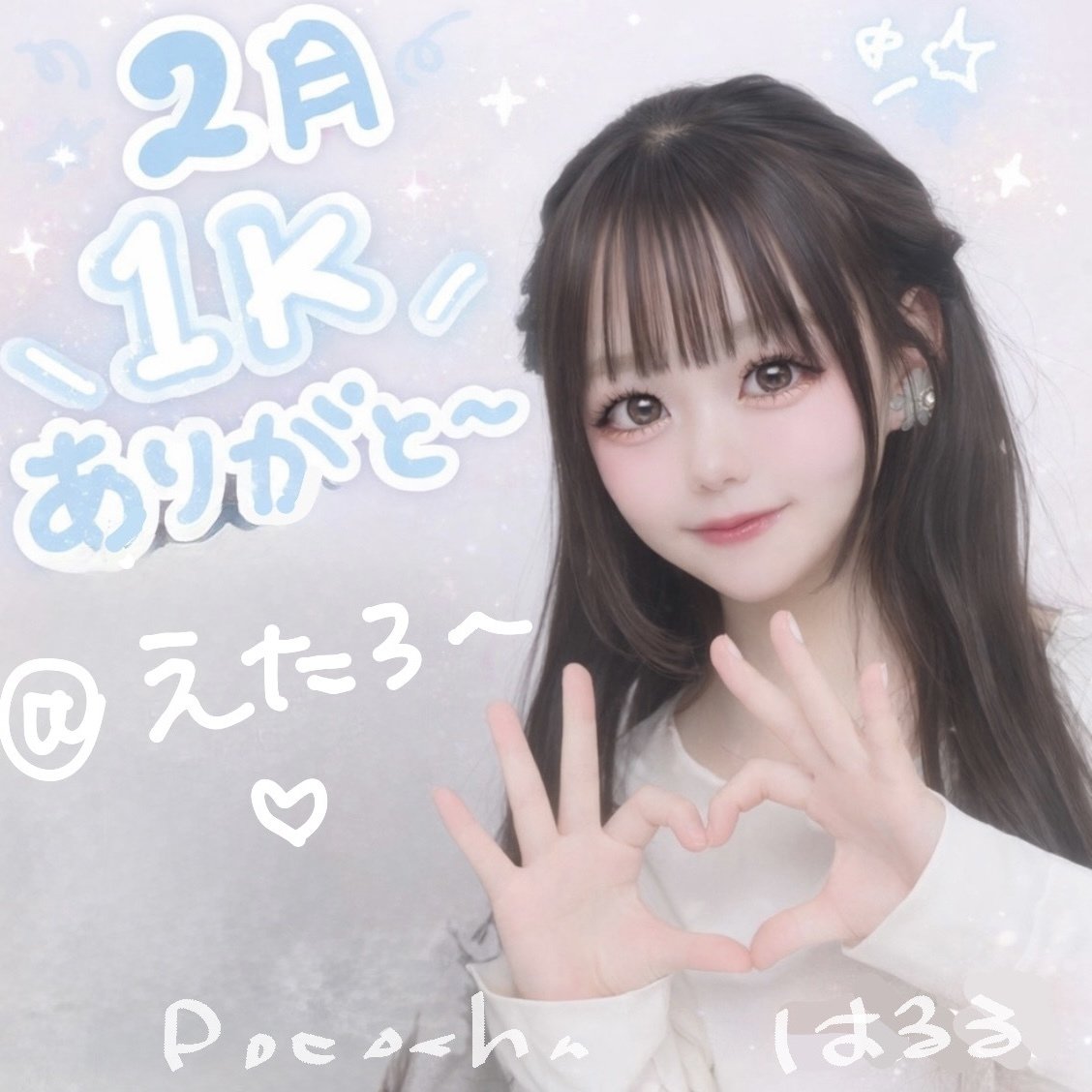 2月コア特典🌷🐇☁️｜はるる🌷🐇☁️