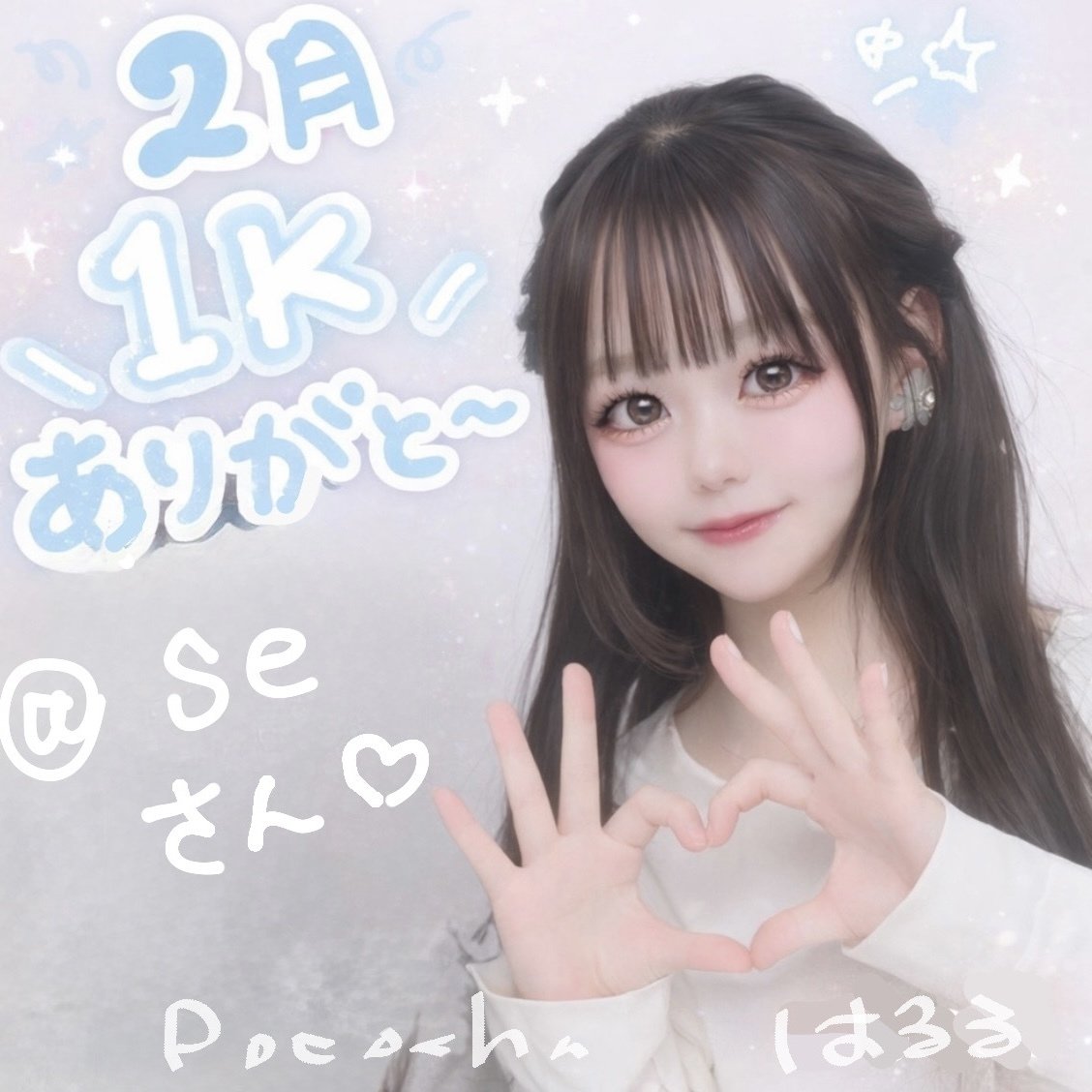 2月コア特典🌷🐇☁️｜はるる🌷🐇☁️