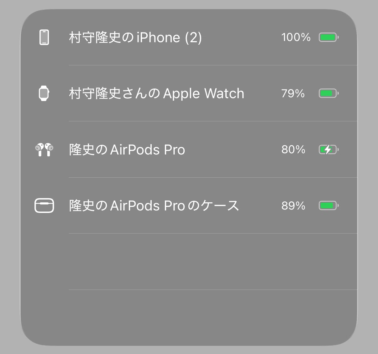 2173】AirPods Pro3が満充電にならない！問題と解決策｜村守隆史｜毎日 