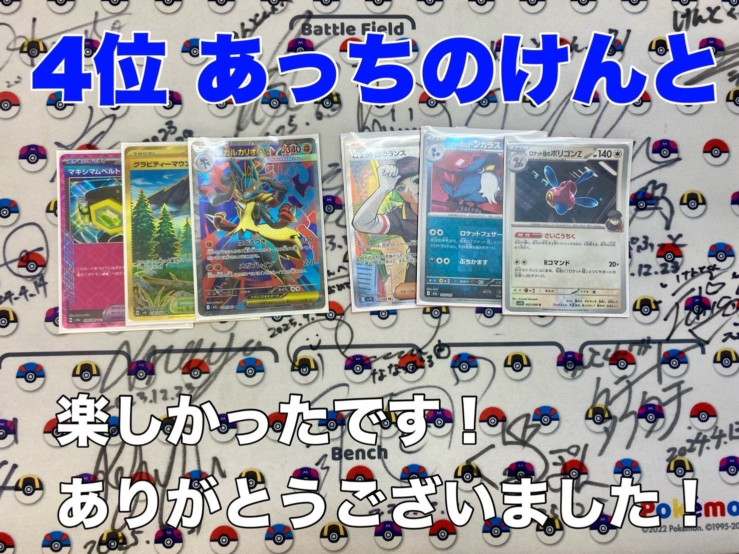 第3回ましゅまろ杯を終えて｜ましゅまろ