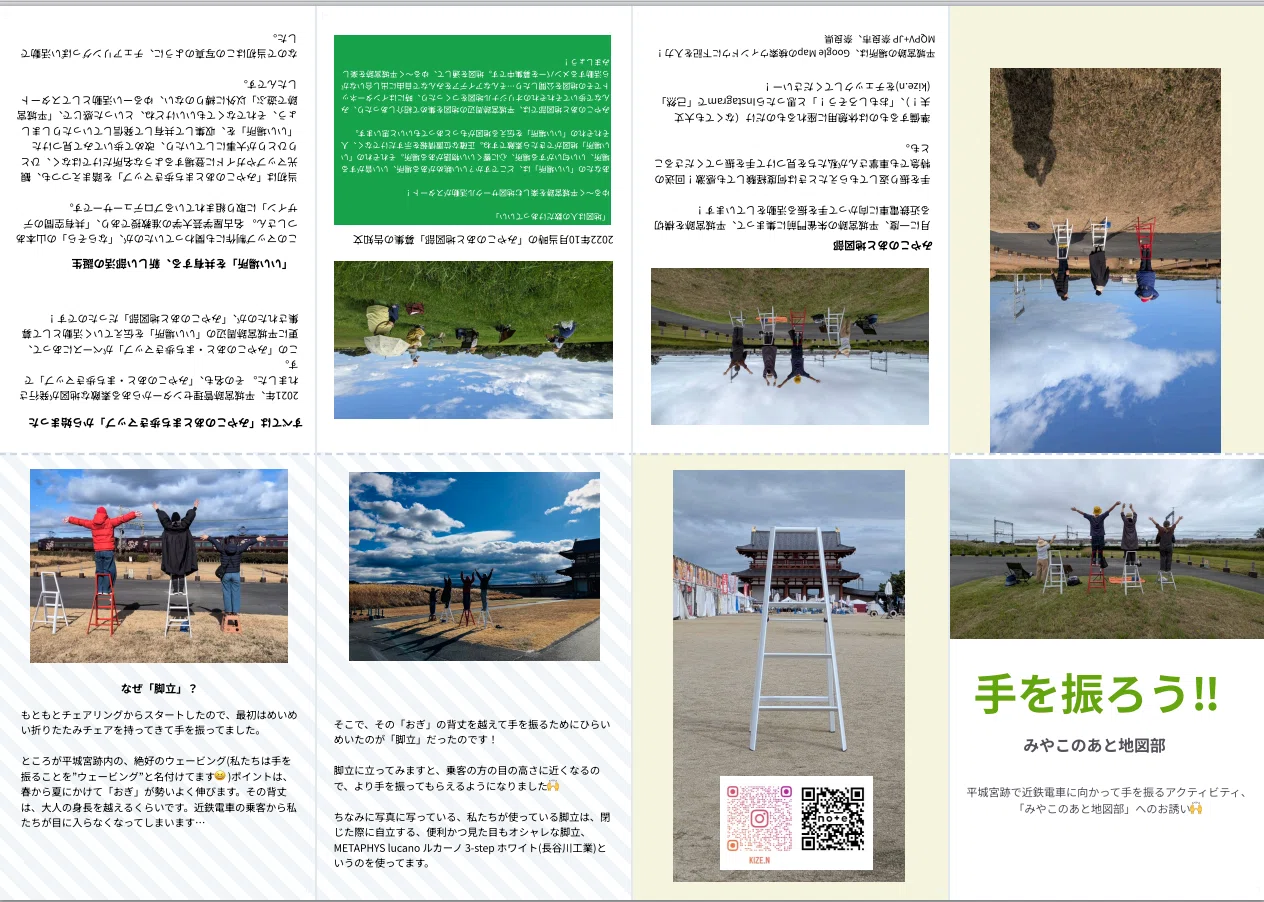 折り本=8折りZINE