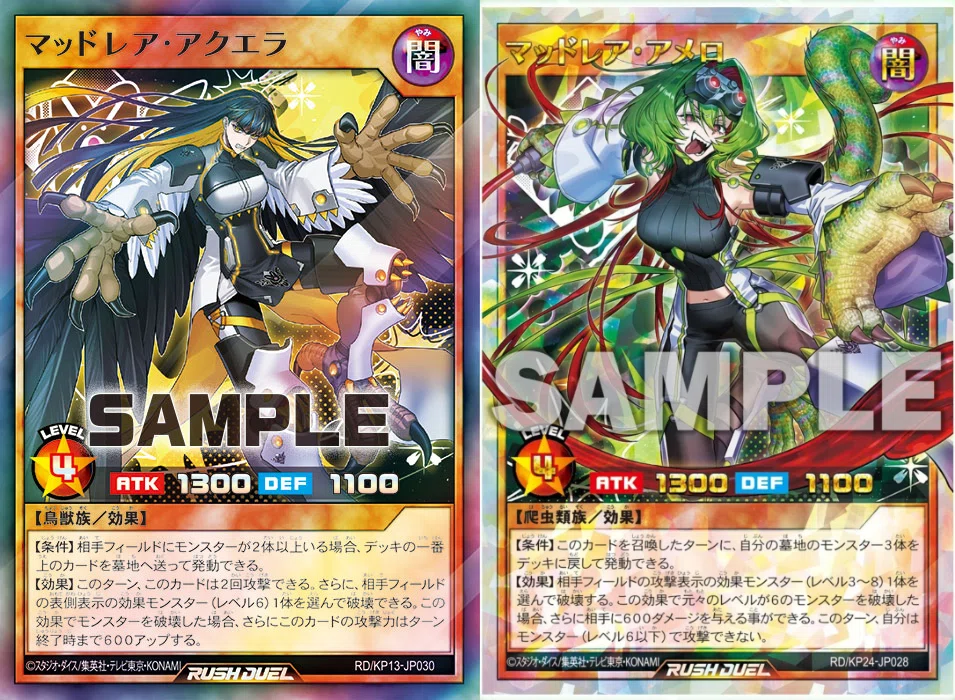 遊戯王ラッシュデュエル】マッドレア・アメロ学会【カード考察】｜ライゼン