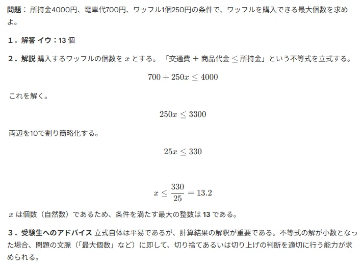 高認過去問じっくり解説】令和6年度 第1回 数学【日本一読者に寄り添う
